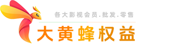 大黄蜂权益